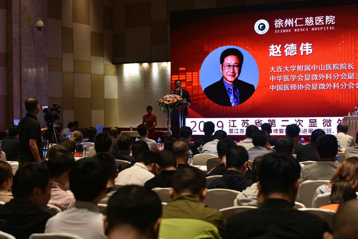 江蘇省第二次顯微外科學術(shù)年會