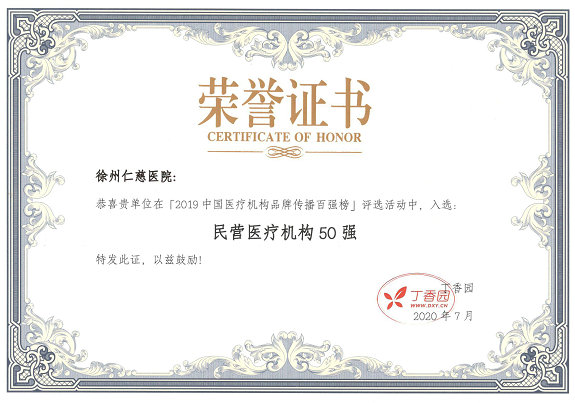 <a href='http://www.tanmianxu.com/' target='_blank'><u>徐州仁慈醫(yī)院</u></a>