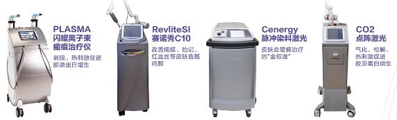 疤痕修復(fù)預(yù)約