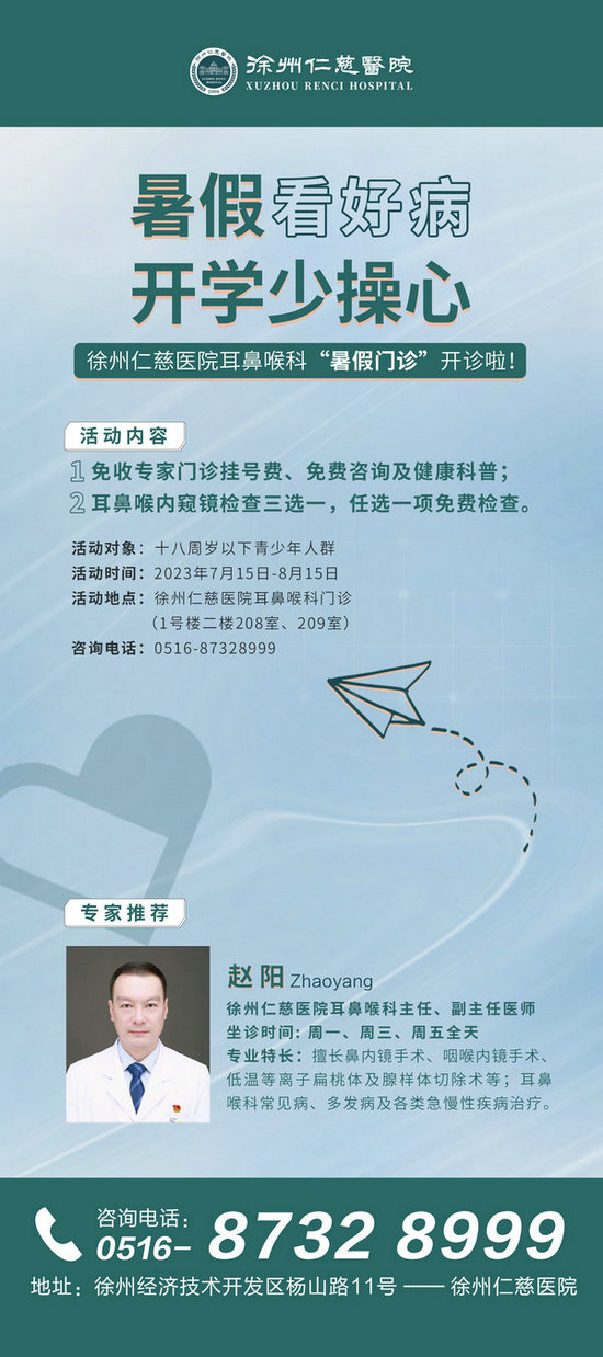 耳鼻喉