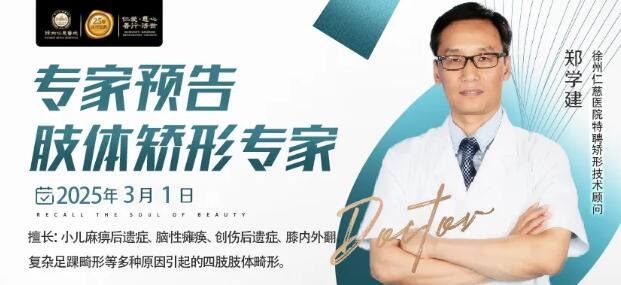 徐州仁慈醫(yī)院