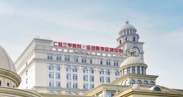 徐州仁慈醫(yī)院