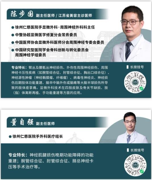 徐州仁慈醫(yī)院
