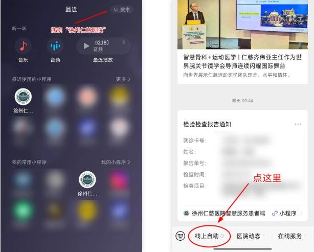 徐州仁慈醫(yī)院