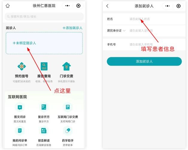 徐州仁慈醫(yī)院