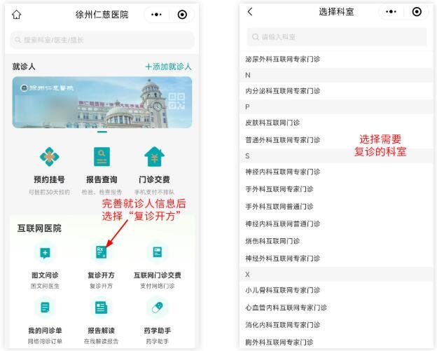 徐州仁慈醫(yī)院