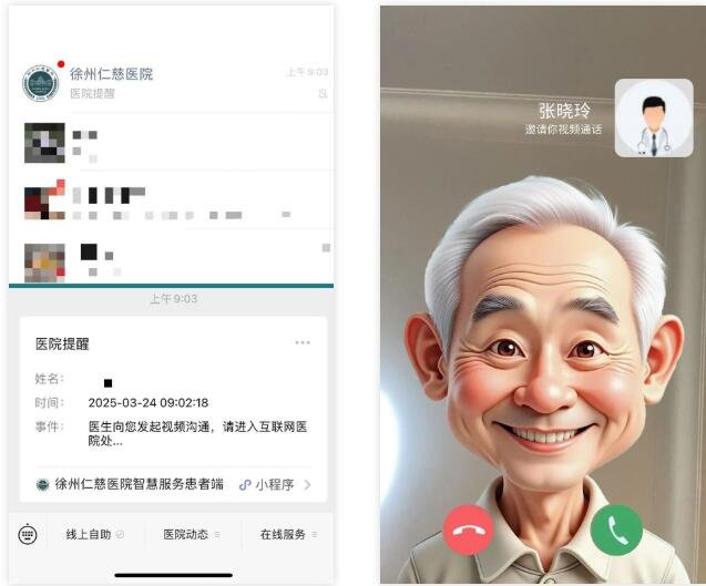 徐州仁慈醫(yī)院
