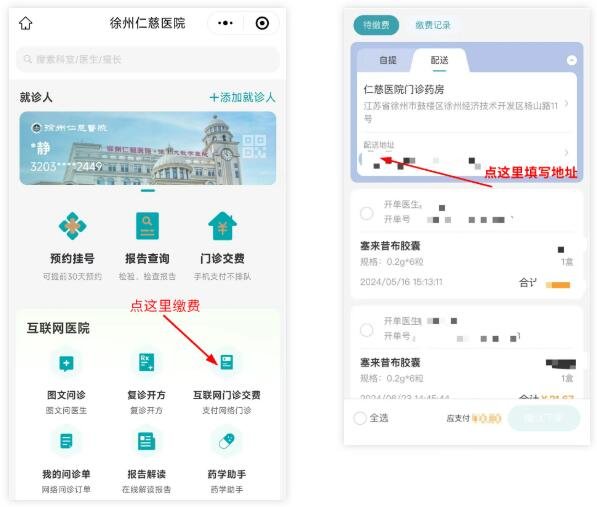 徐州仁慈醫(yī)院