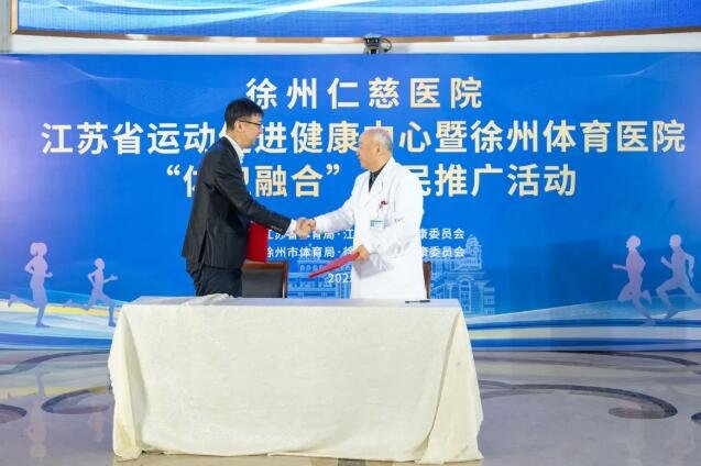 徐州仁慈醫(yī)院