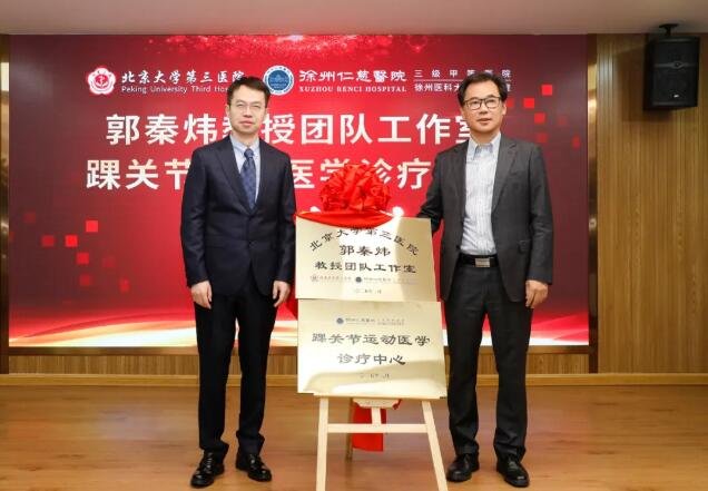 徐州仁慈醫(yī)院