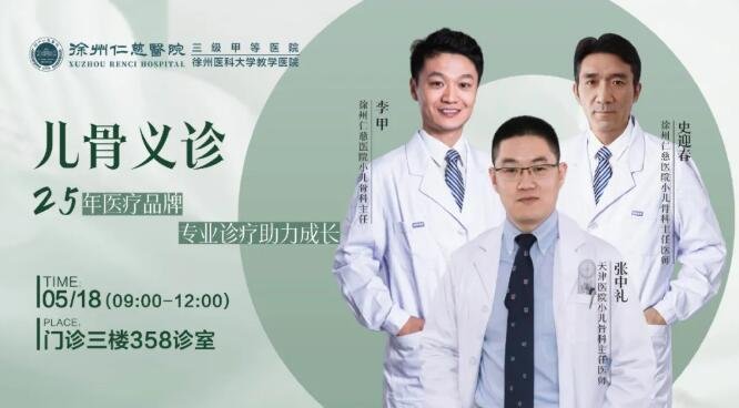 徐州仁慈醫(yī)院