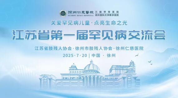<a href='http://www.tanmianxu.com/' target='_blank'><u>徐州仁慈醫(yī)院</u></a>