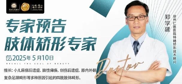 徐州仁慈醫(yī)院